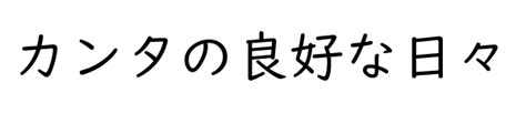 金青 字|金偏に青で「錆（金青）」という漢字は何？読み方・意味・熟語。